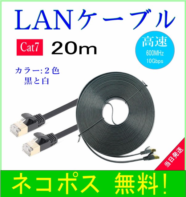 LANケーブル CAT7 25m ツメ折れ防止 シールドケーブル コネクタ